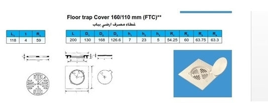 110mm uPVC FLOOR TRAP COVER TI-IVORY 160x110mm