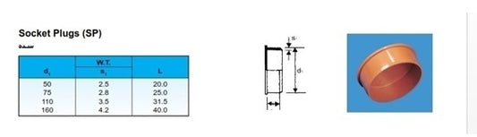 110mm uPVC SOCKET PLUG FOR SEWAGE (OR)