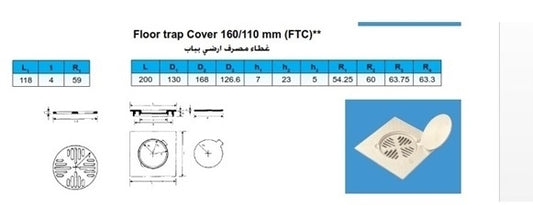 110mm uPVC FLOOR TRAP COVER BROWN  160x110mm