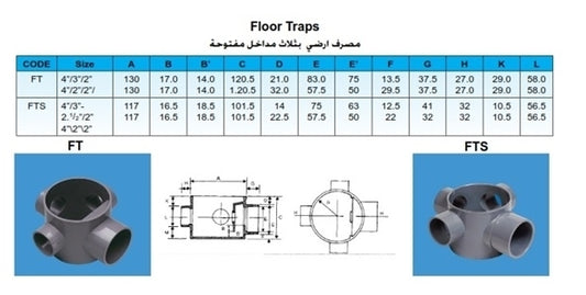 110x50x50mm uPVC FLOOR TRAP (GY)