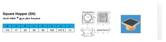 110mm uPVC SQUARE HOPPER+GRILL (OR)